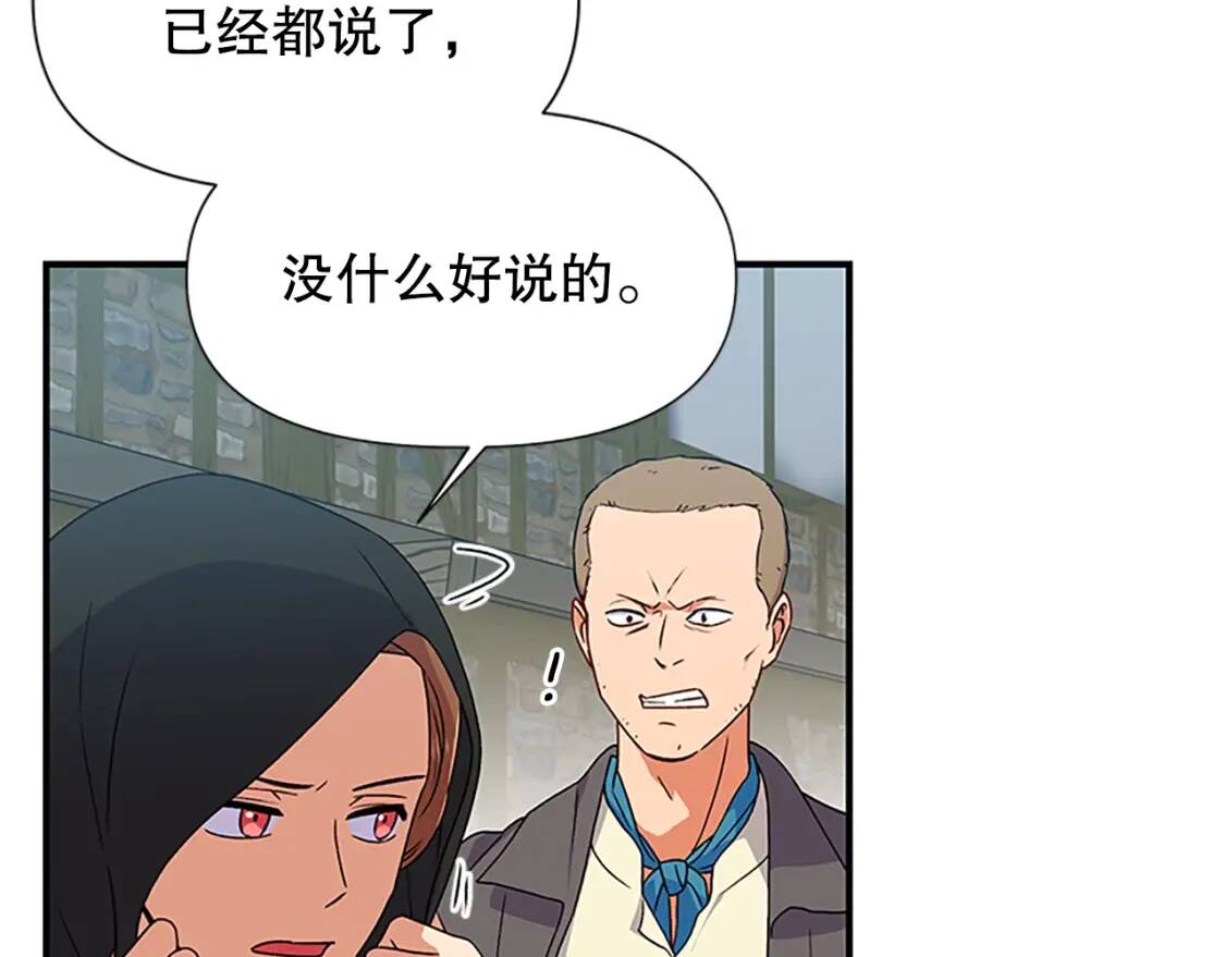 第97话 别出声50