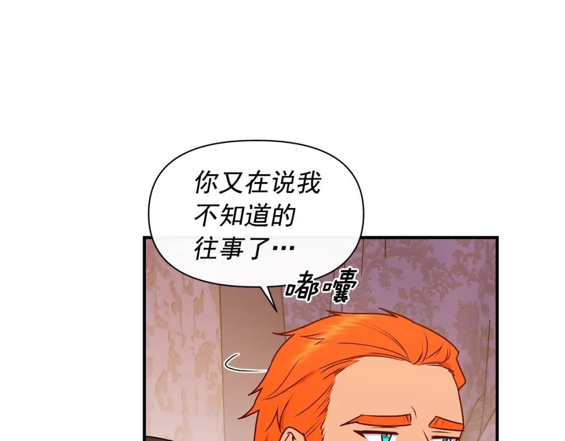 第87话 吃醋了62