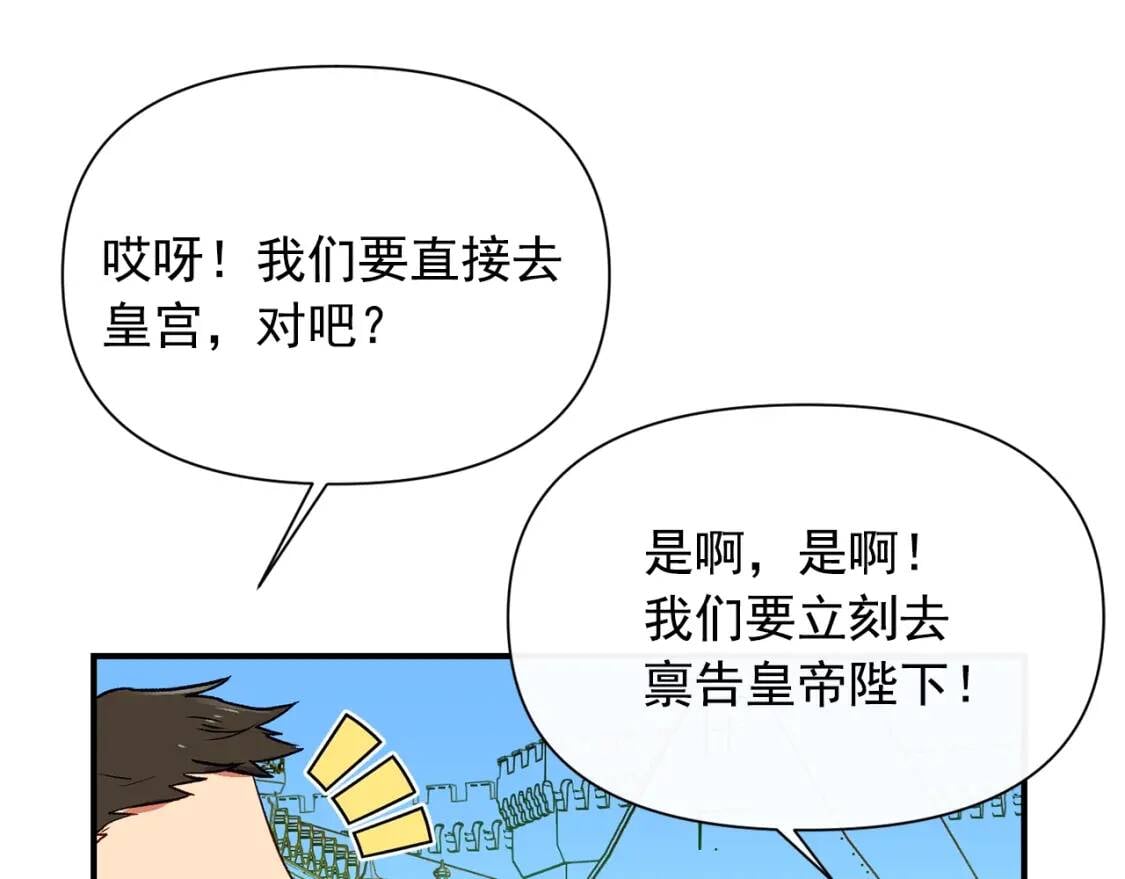 第二季 · 启· 被求婚的魔女45
