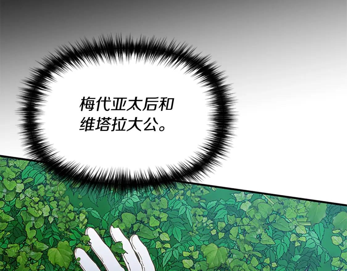 第92话 有目的的接近你107