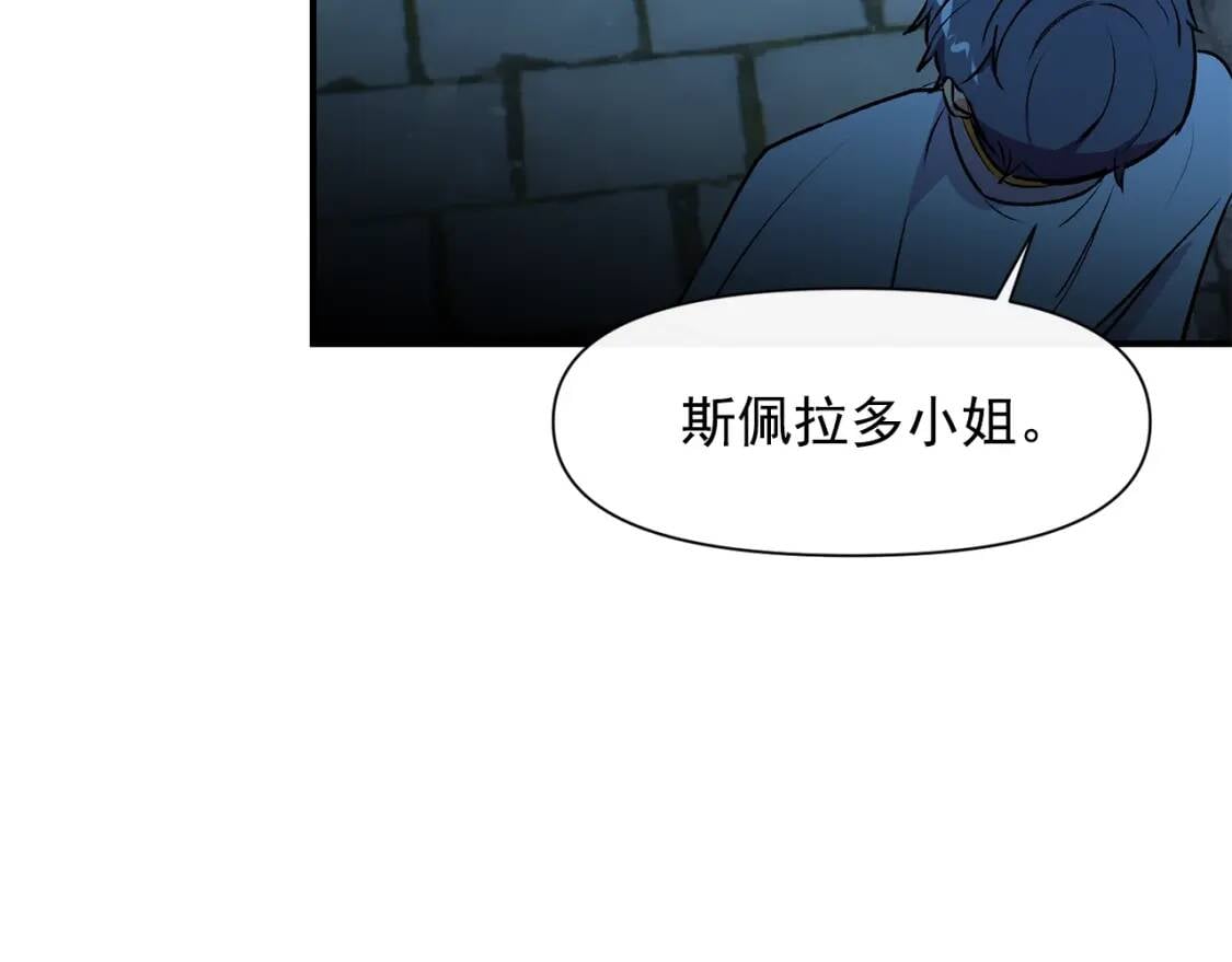 第61话 剑指斯佩拉多67