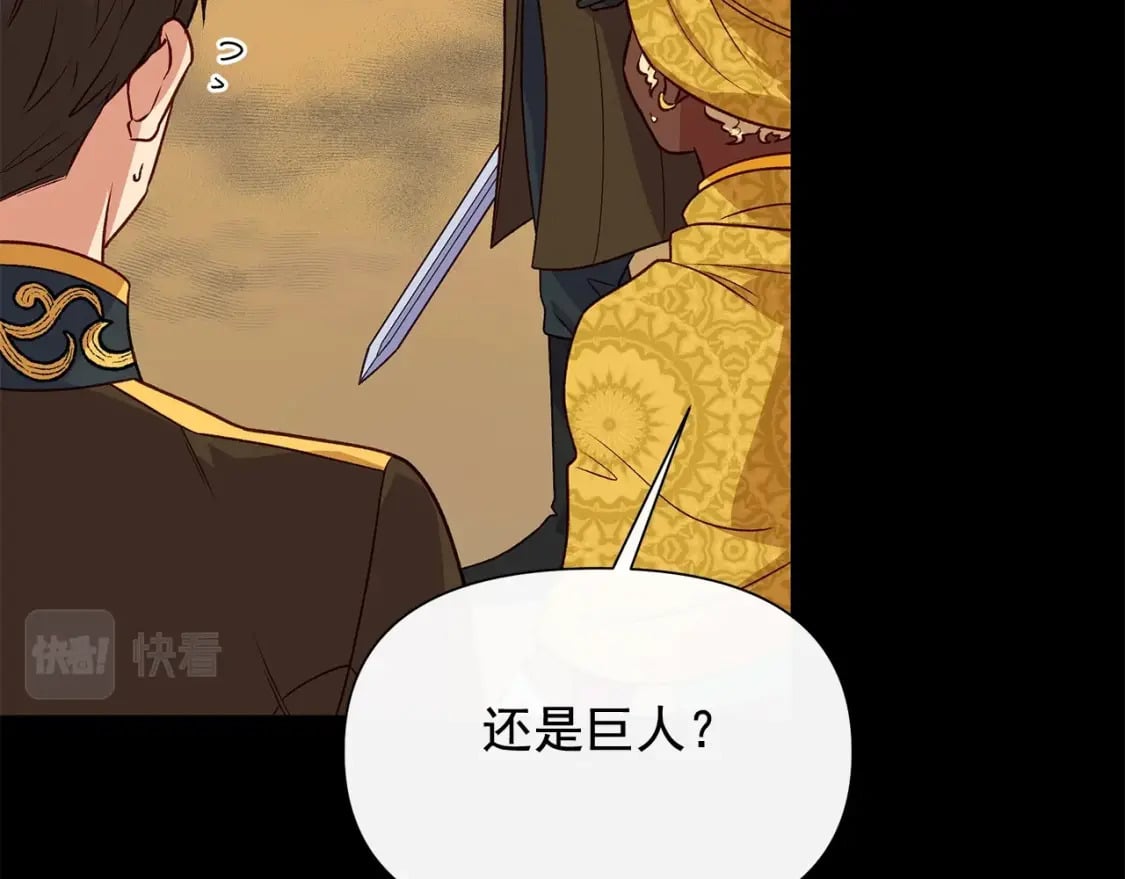 第150话 我喜欢你74