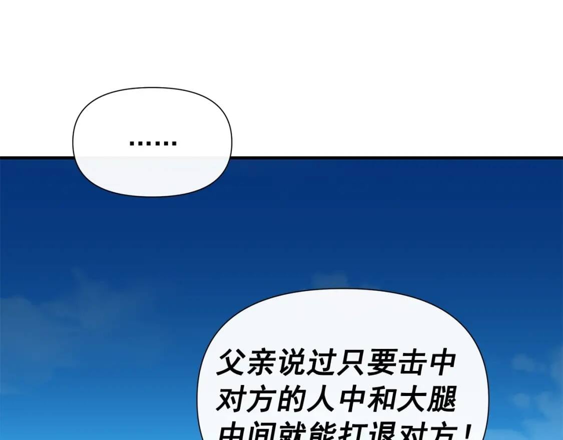 第102话 和我妹妹约会？!160