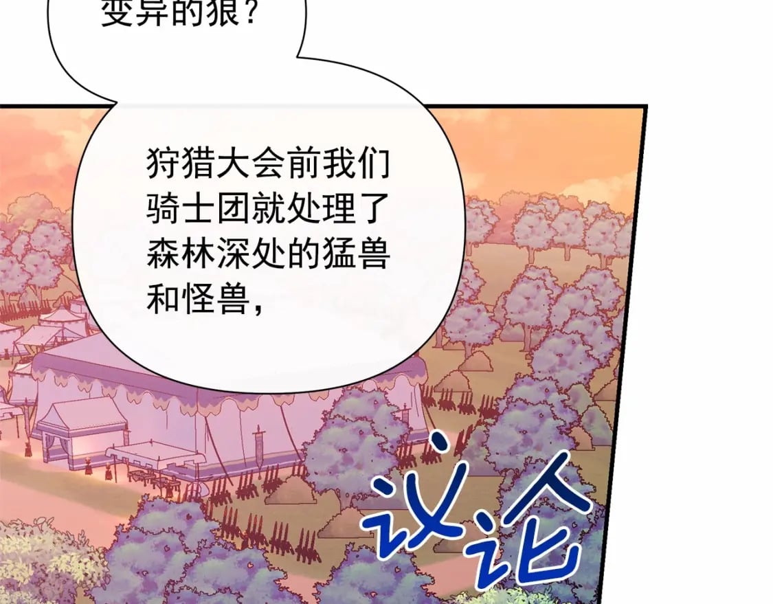 第142话 她是谁？！135