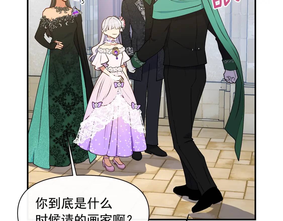 第88话 全家画像157