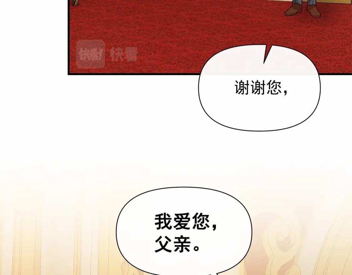 第147话 新的姓氏和爵位89