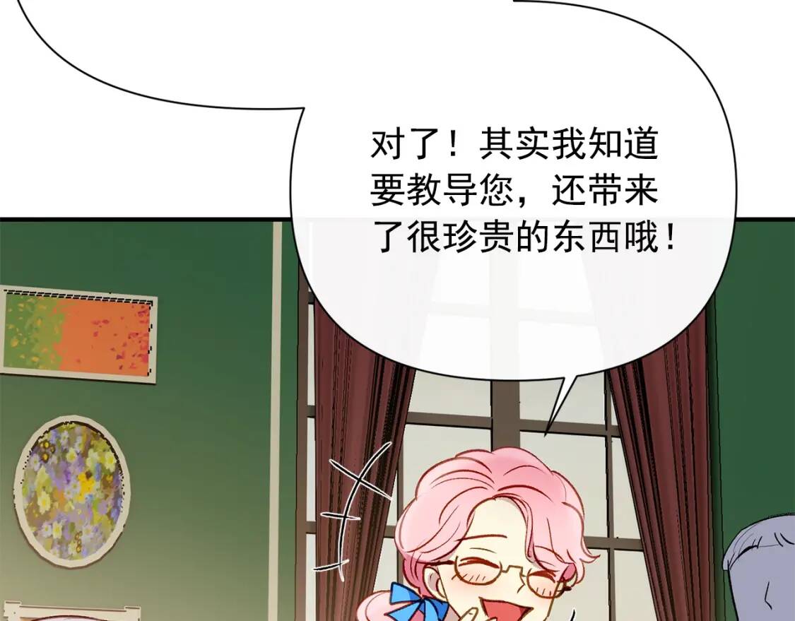 第32话 枸骨花语153