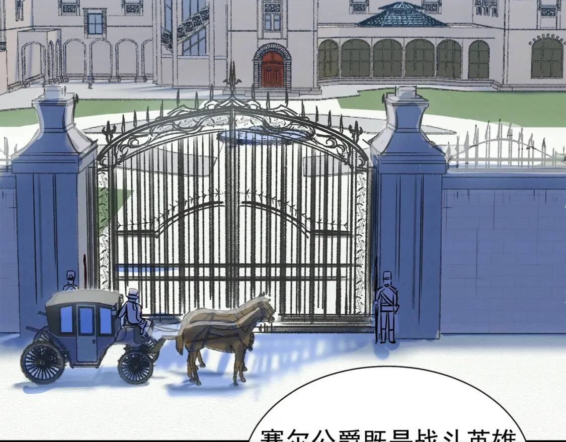 第6话 怪物血统的公爵138