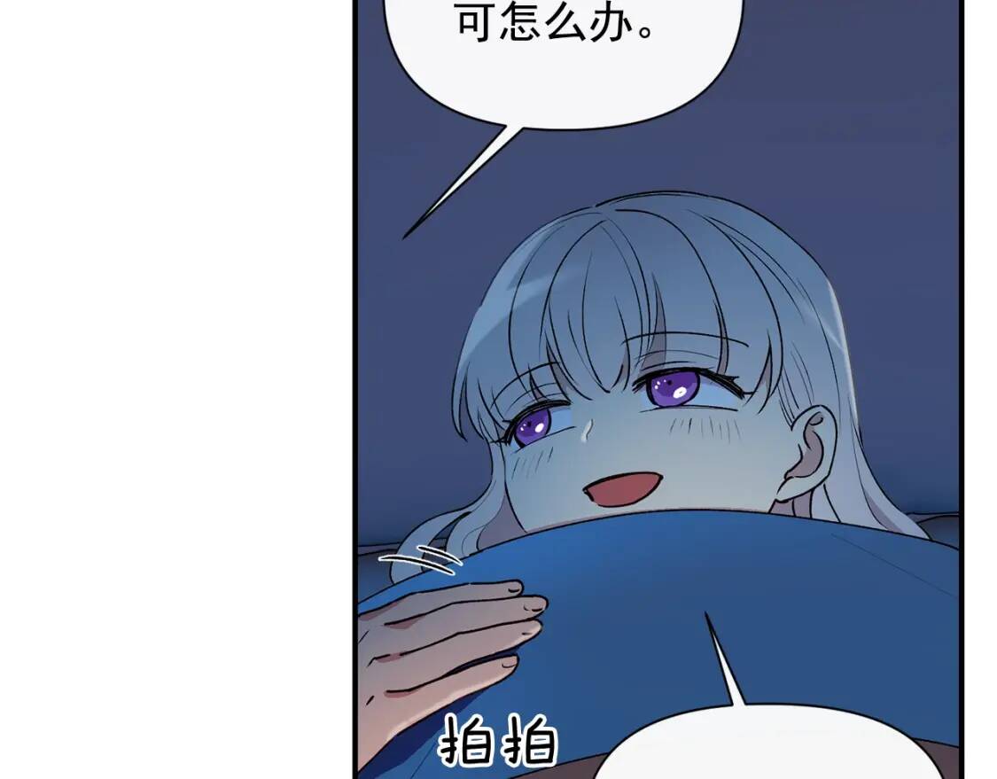 第22话 包下整间店？104