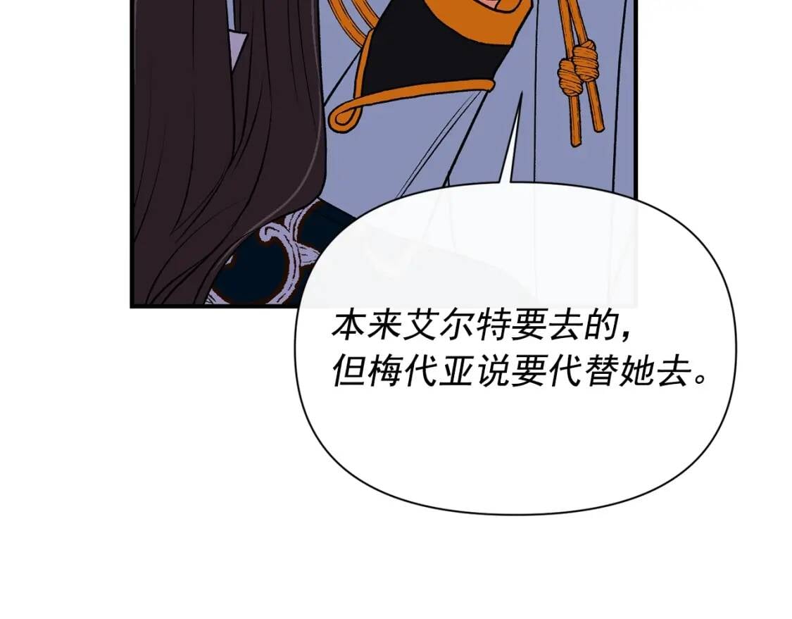 第74话 当你是朋友140