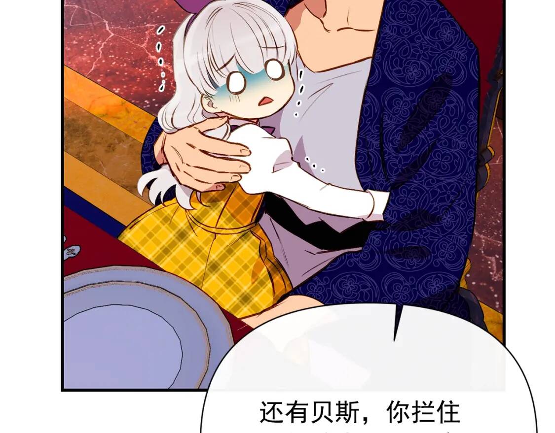 第54话 求婚？！46