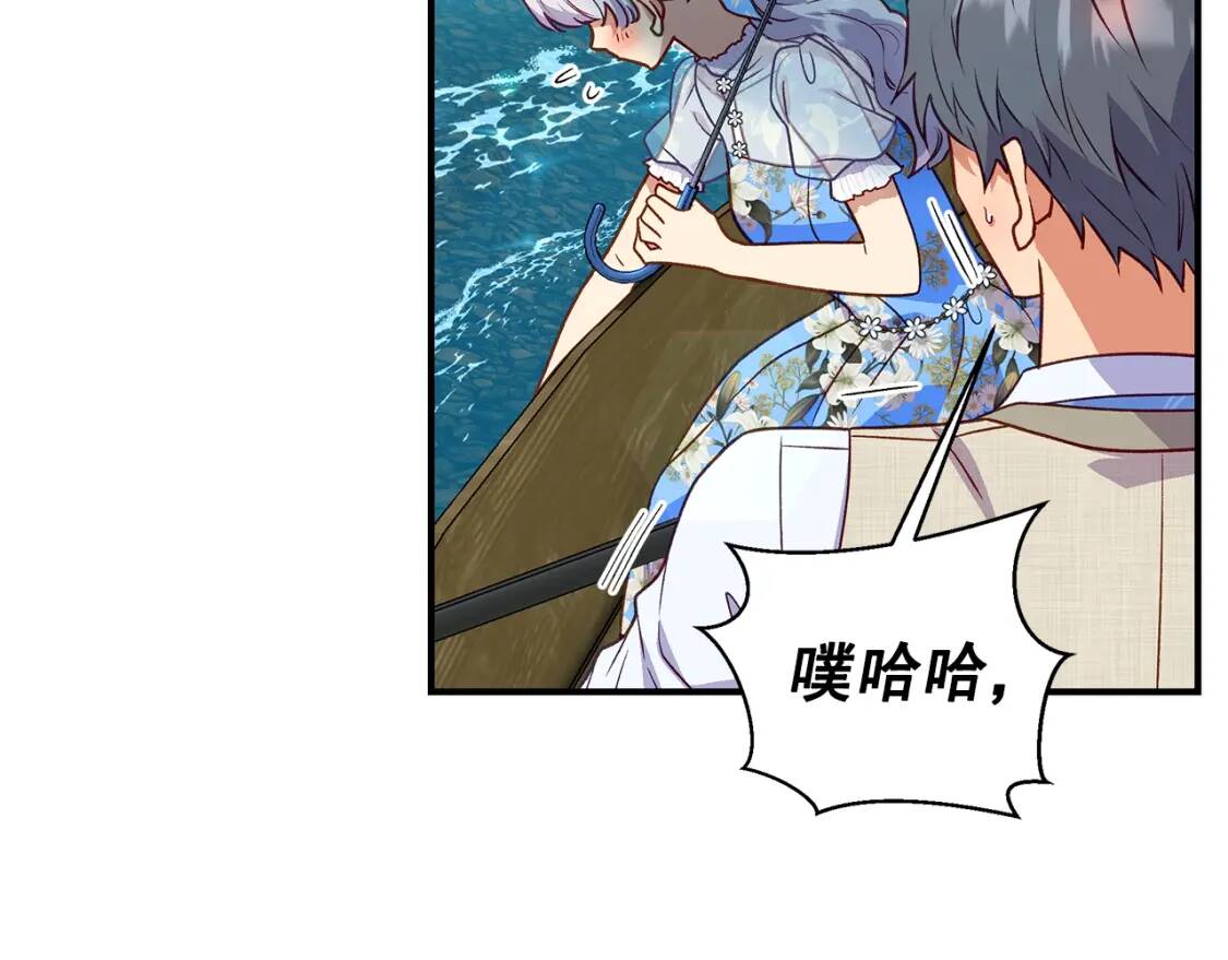 第138话 夏日游船41