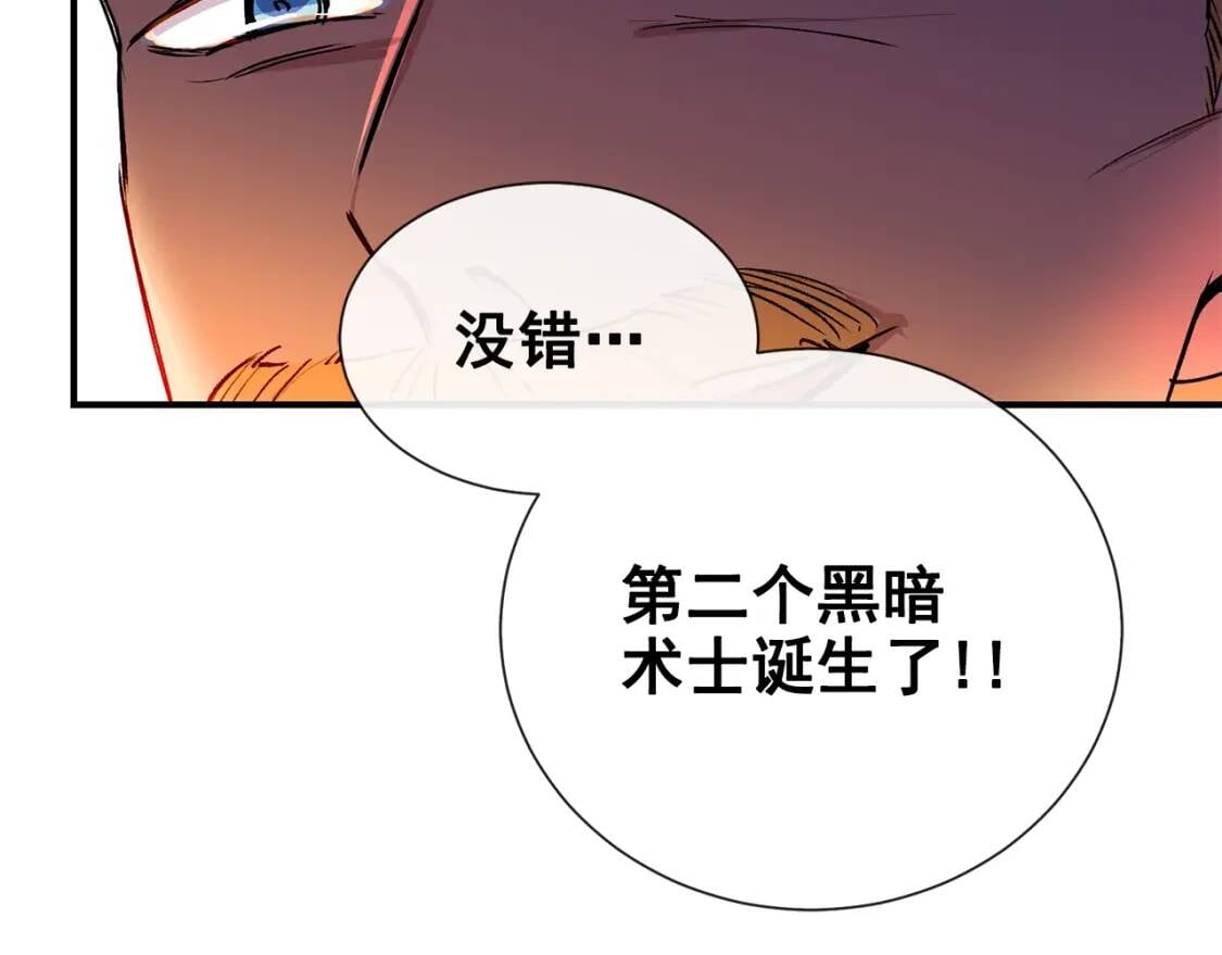 第11话 第二个黑暗术士159