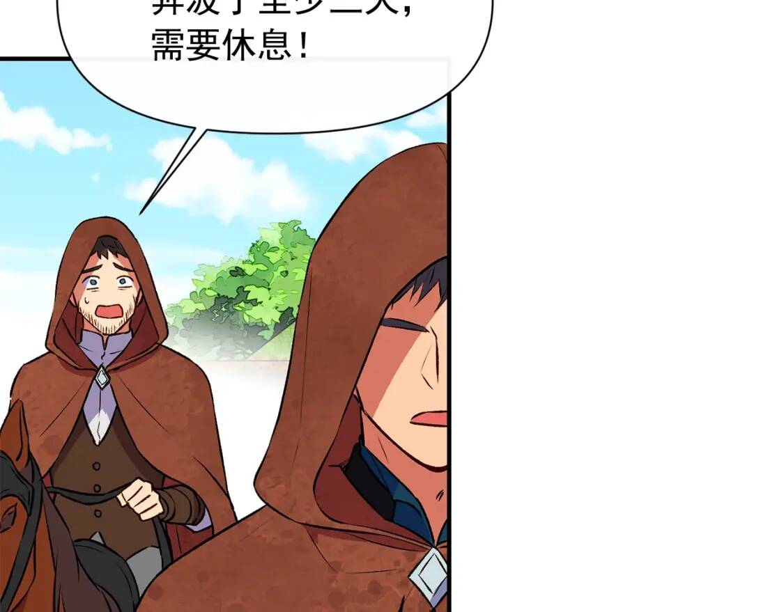第二季 · 启· 被求婚的魔女14