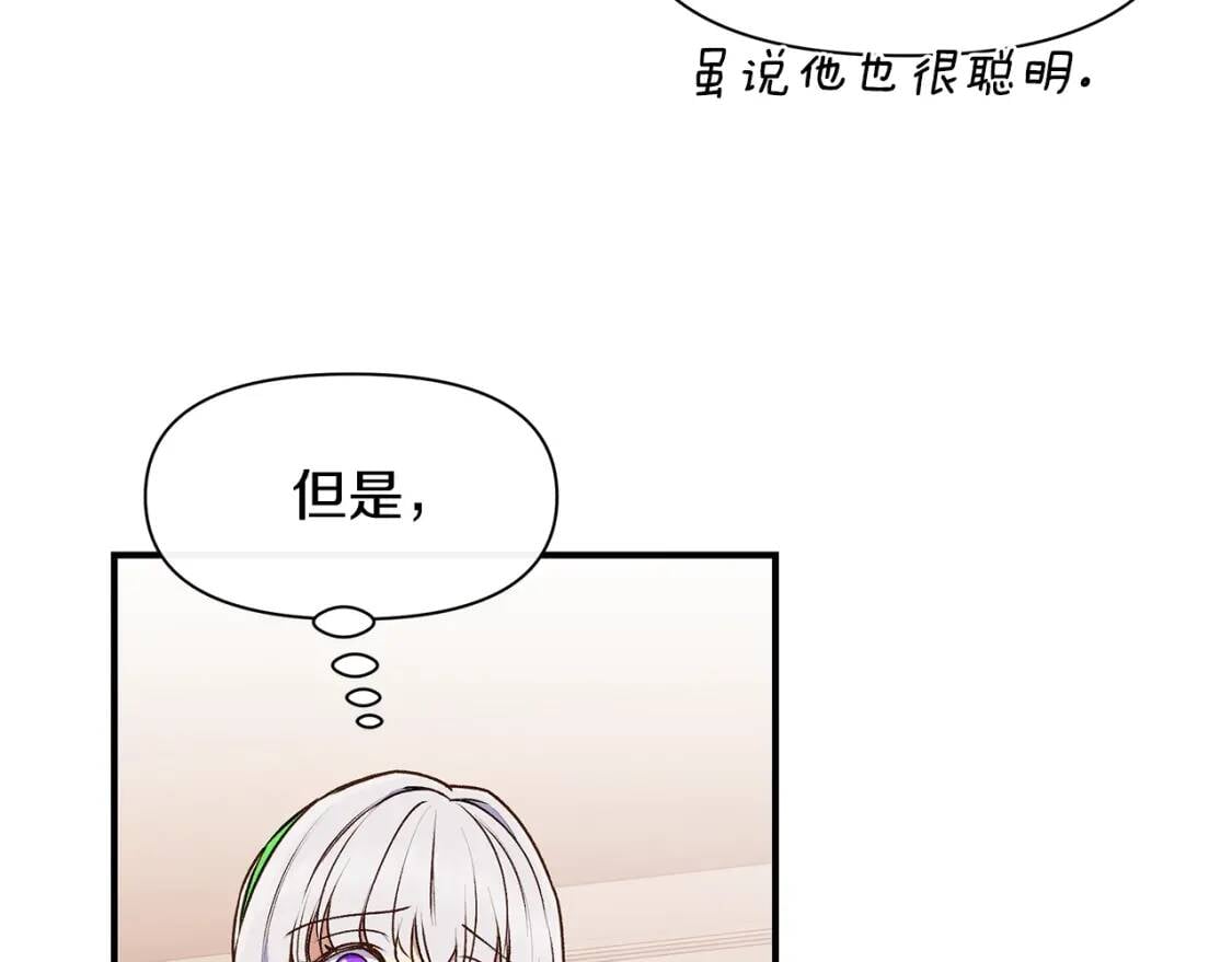 第84话 哥哥安慰的方式93