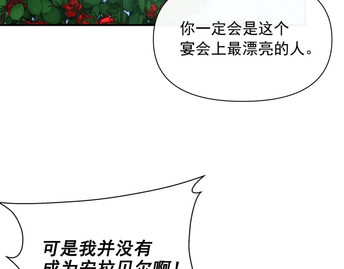 第89话 皇后桂冠11