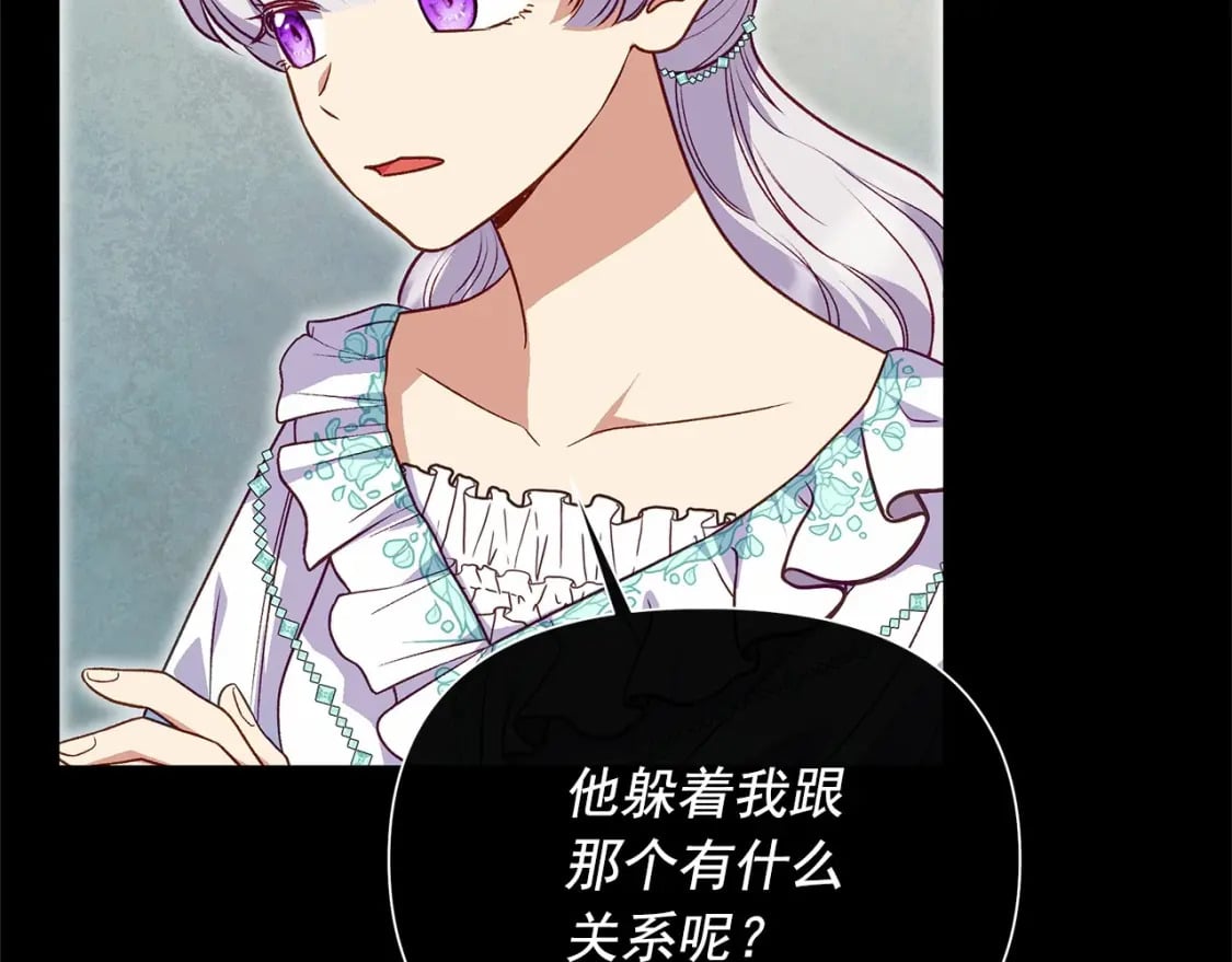 第142话 她是谁？！15