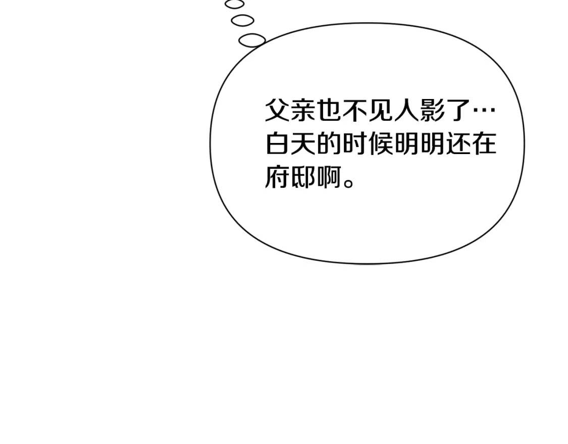 第54话 求婚？！13