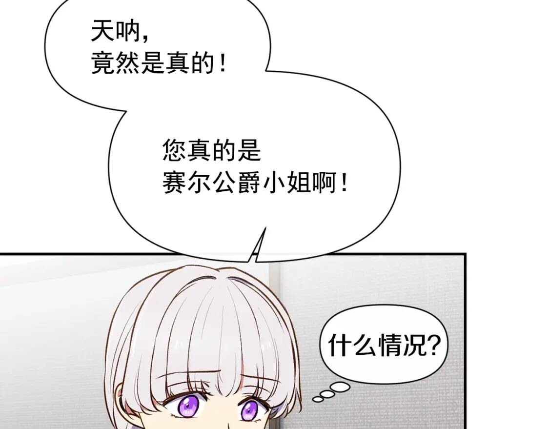 第70话 反叛军“艾坦”25