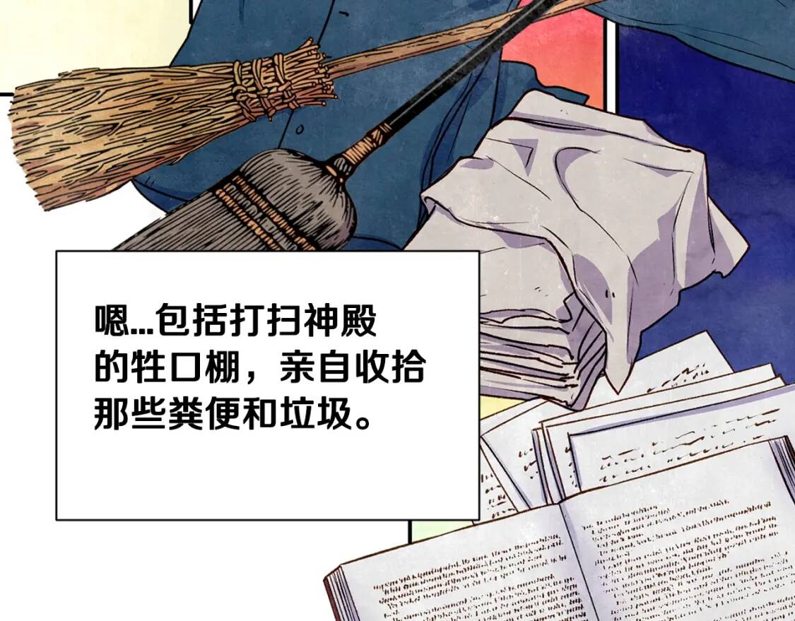 第69话 戴罪之身的候选人81