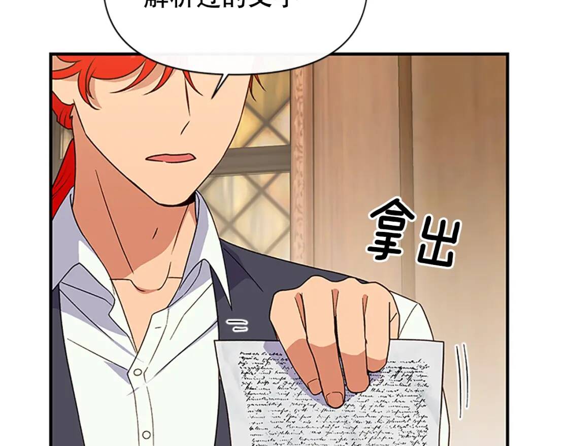 第96话 主动出击21