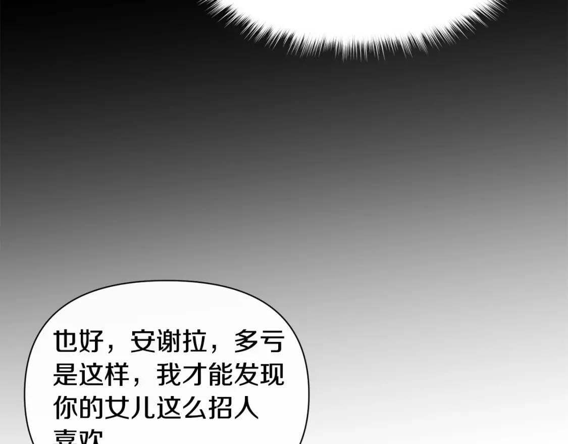 第74话 当你是朋友46