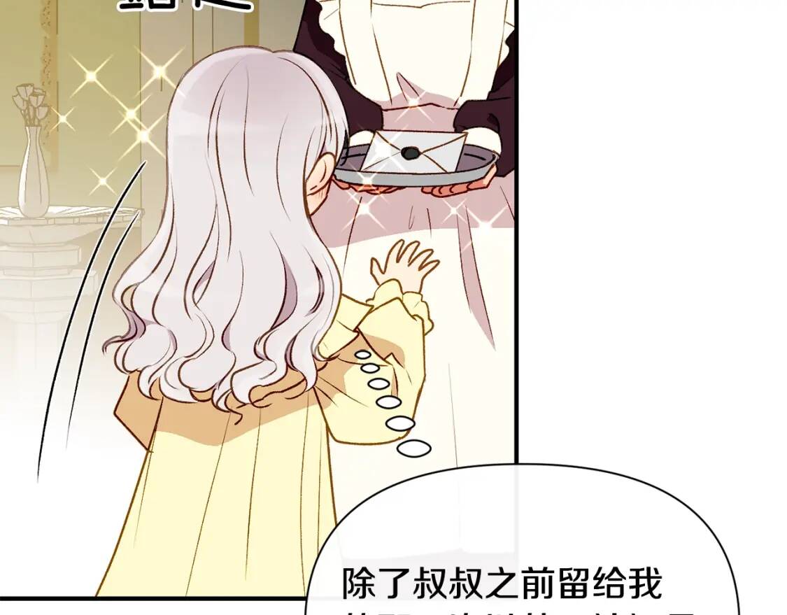 第48话 双向的信66
