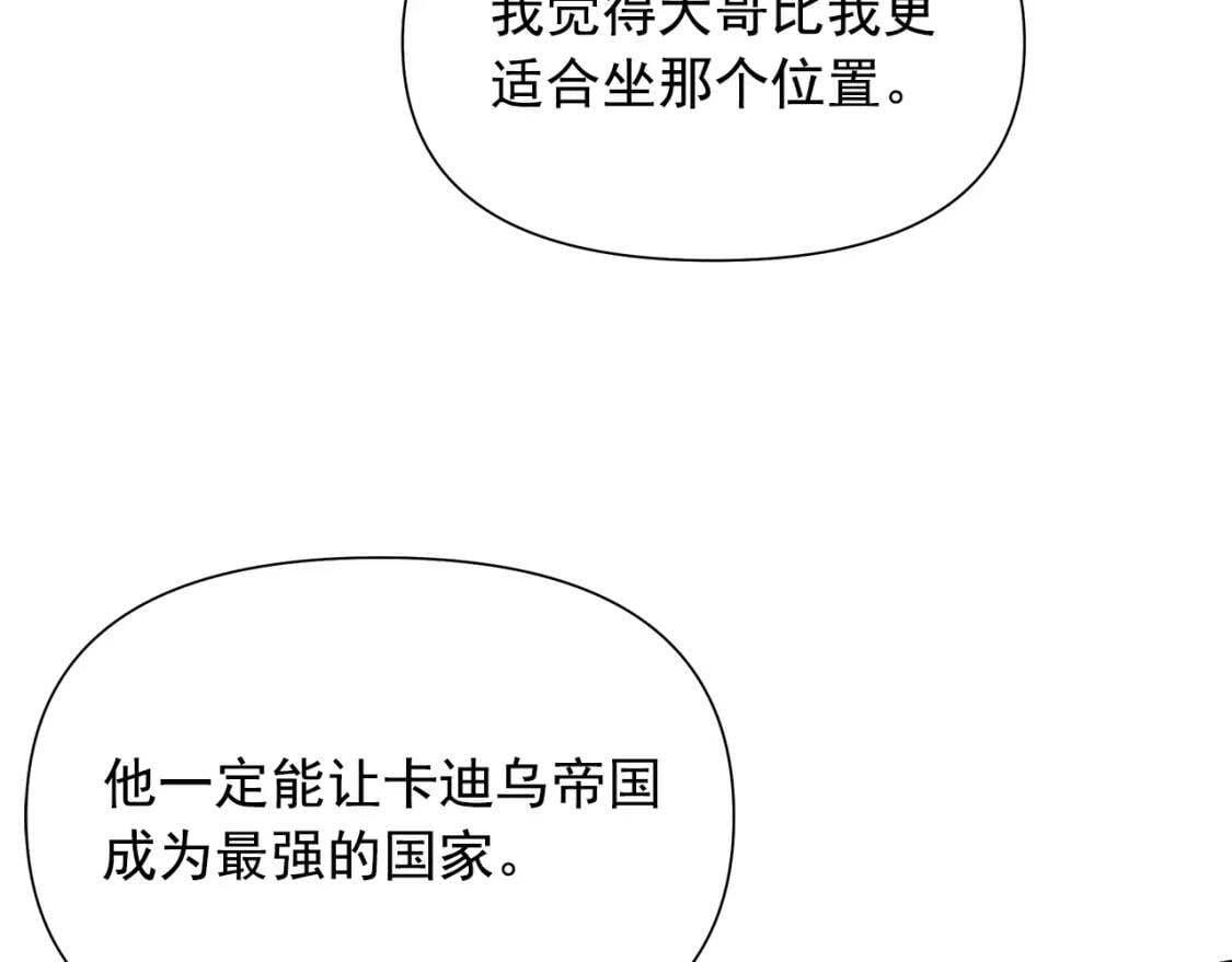 第101话 皇太子之位的确立31