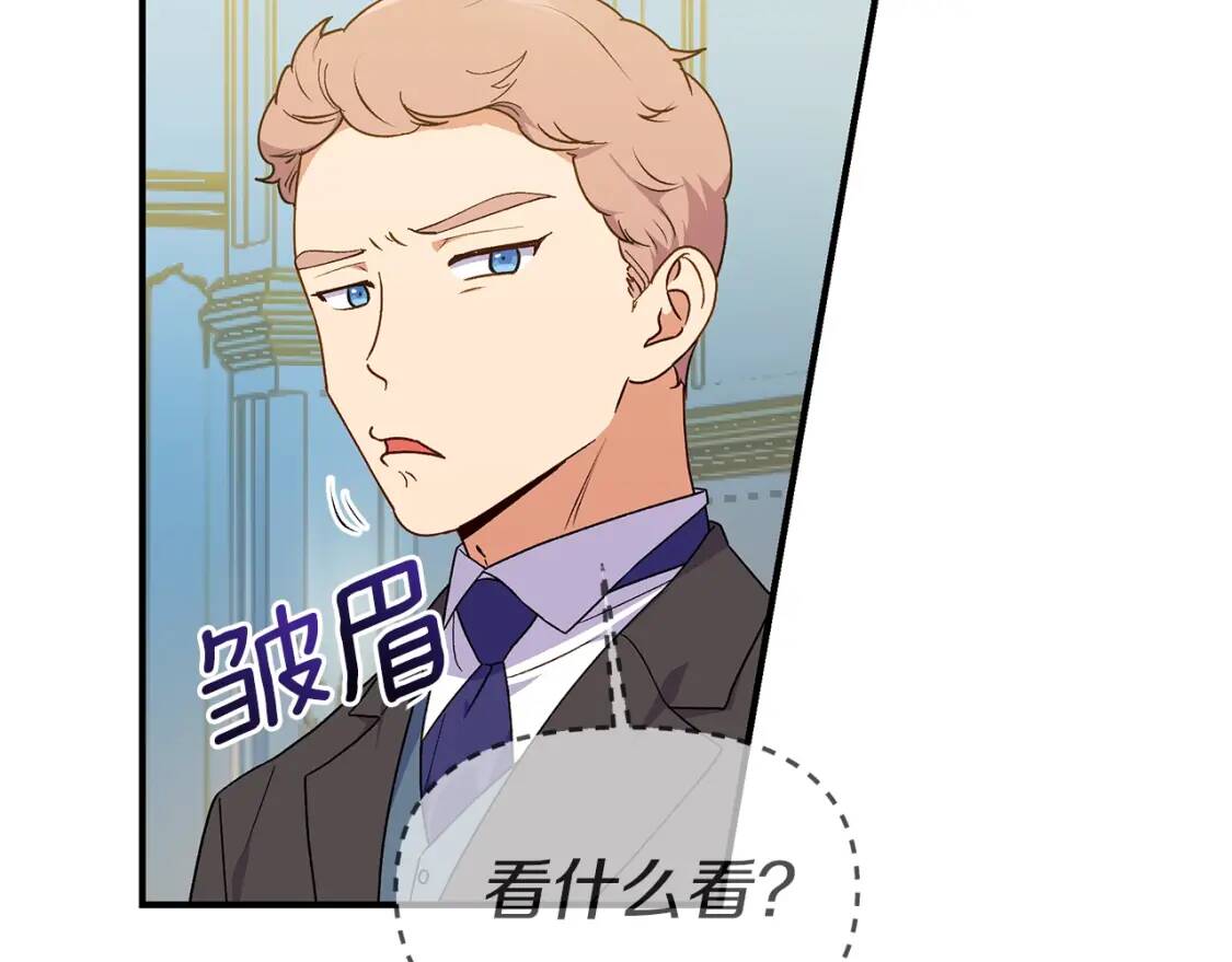 第90话 请道歉，不然…20