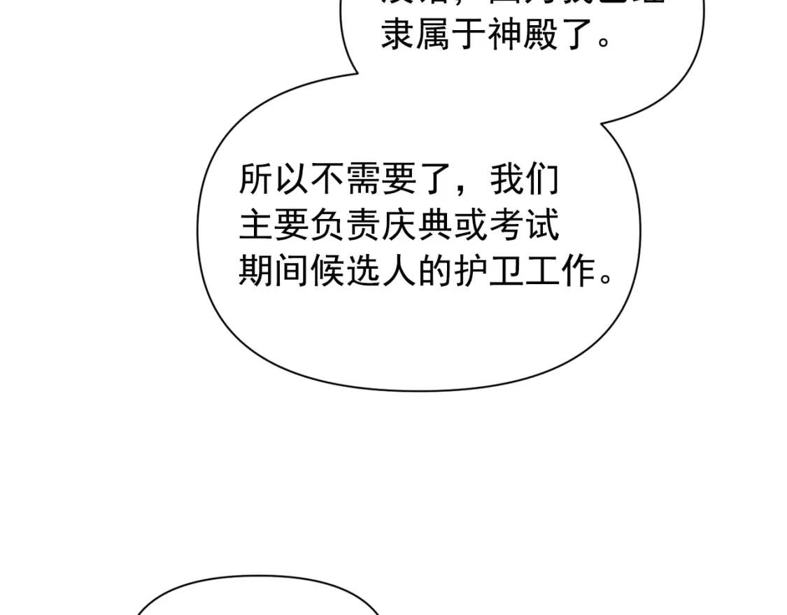 第68话 父亲挥泪告别11