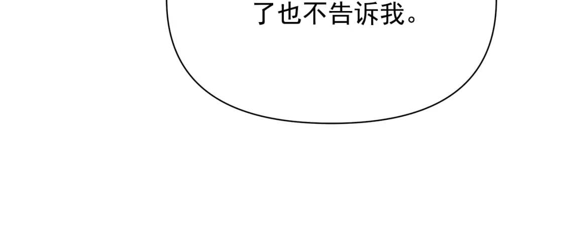 第82话 黑皮客人突然来访129