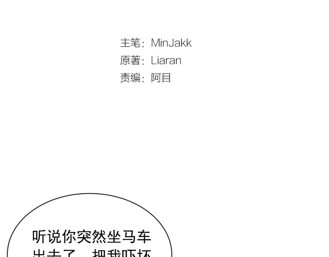 第5话 撕掉她虚伪的假面16