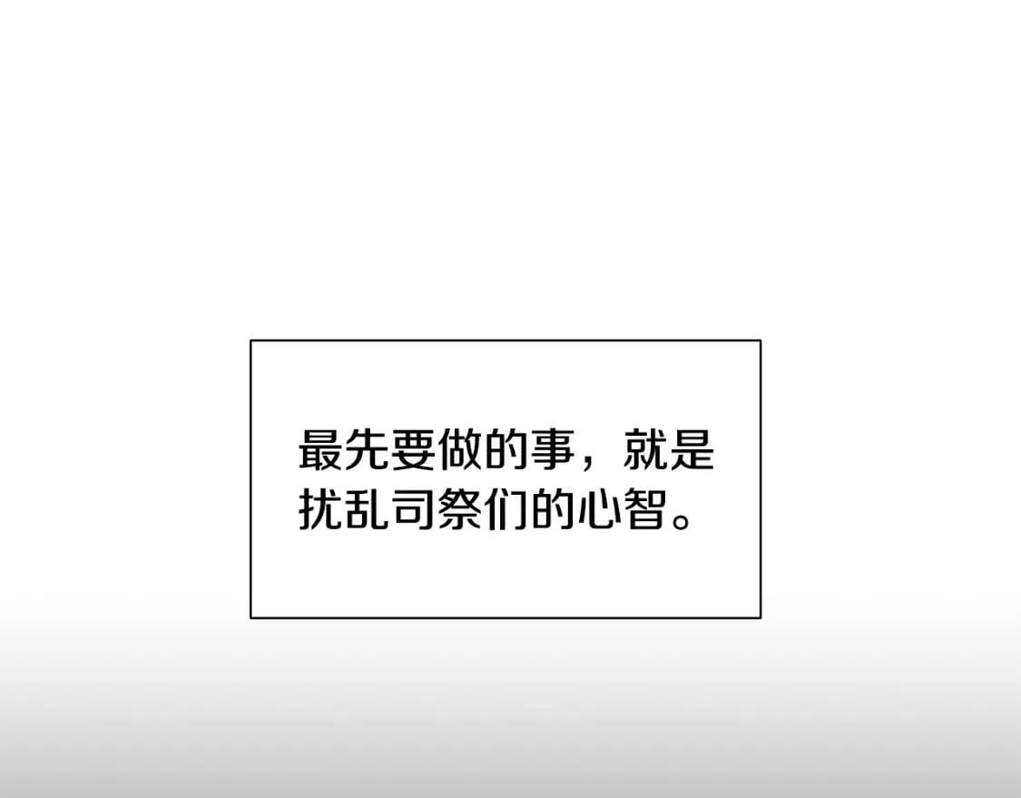 第111话 善妒的诱饵83