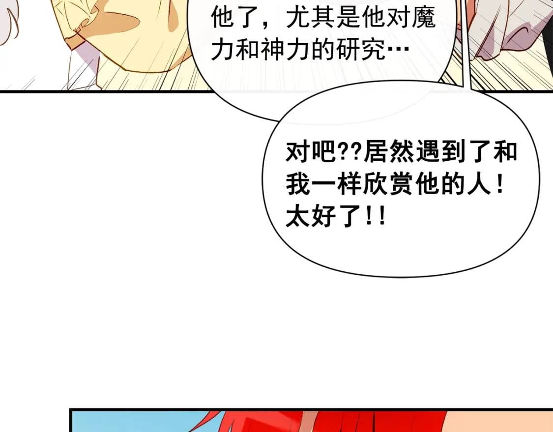 第24话 不妹控会格格不入吗？118