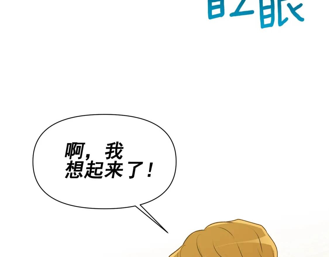 第90话 请道歉，不然…46