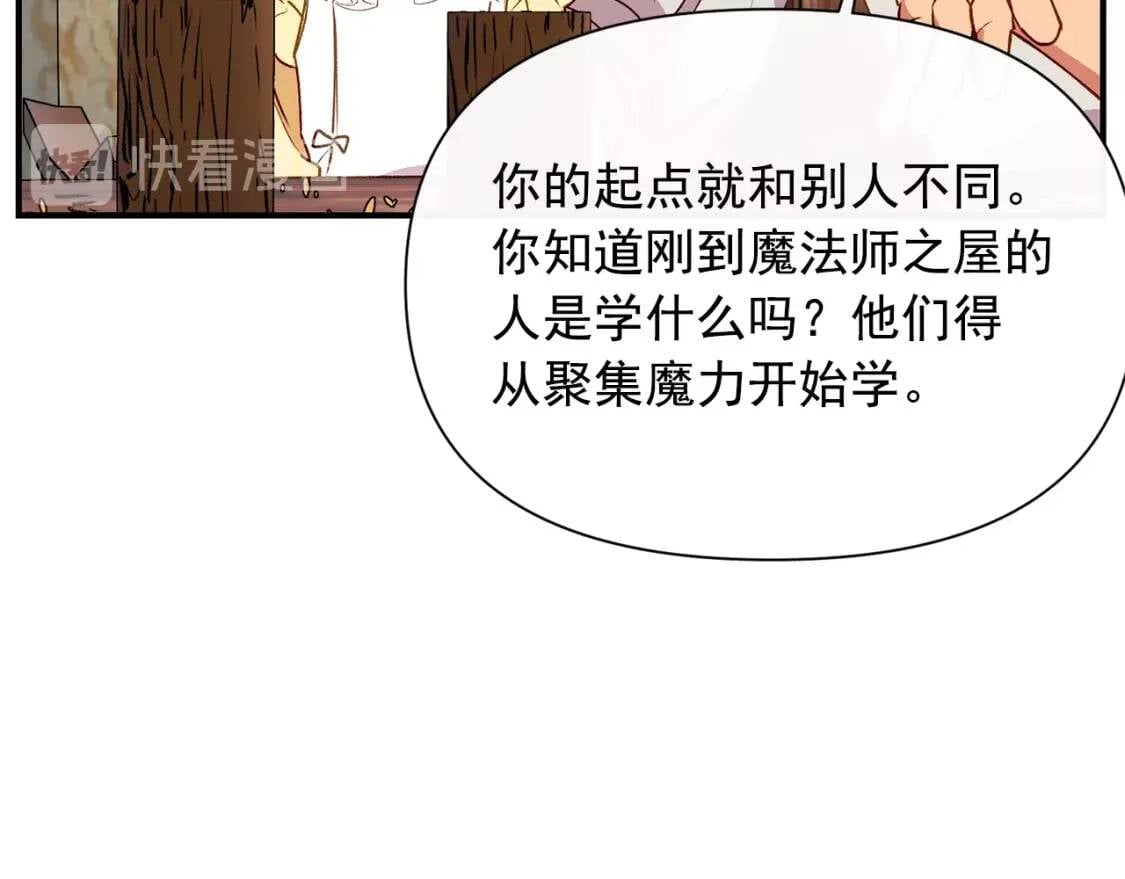 第25话 无法克制！114