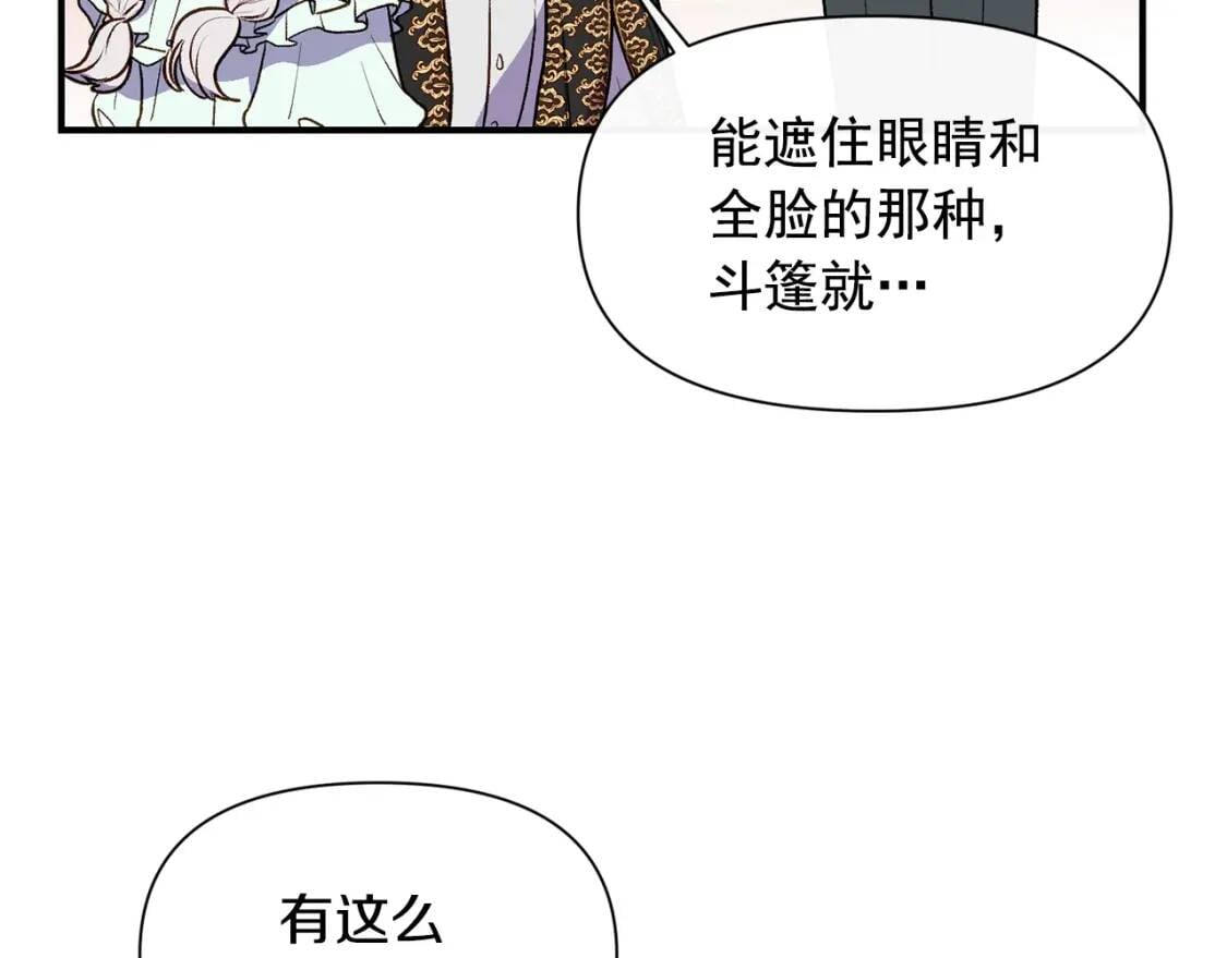 第67话 安排庆典82