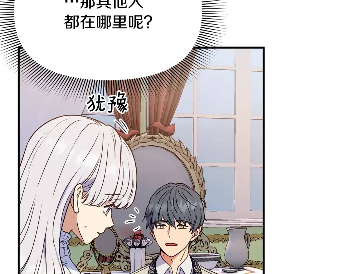 第115话 爸爸直面暴击45