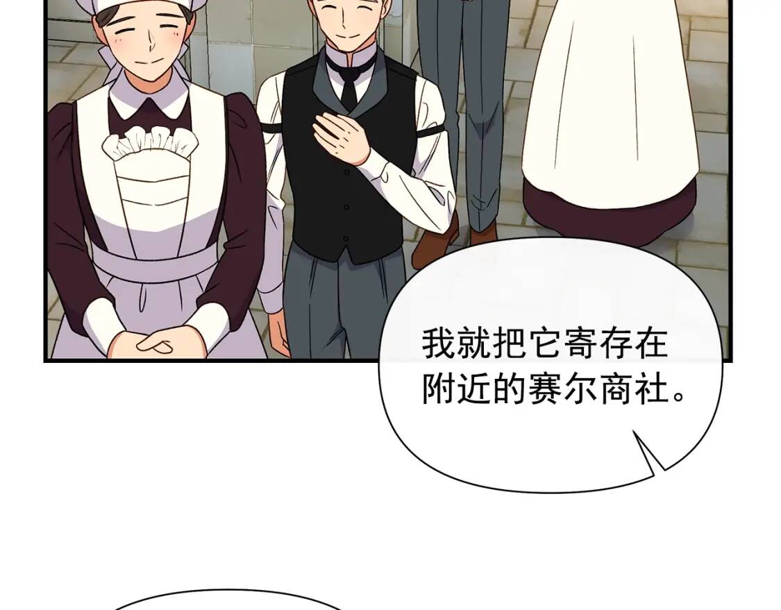 第102话 和我妹妹约会？!157