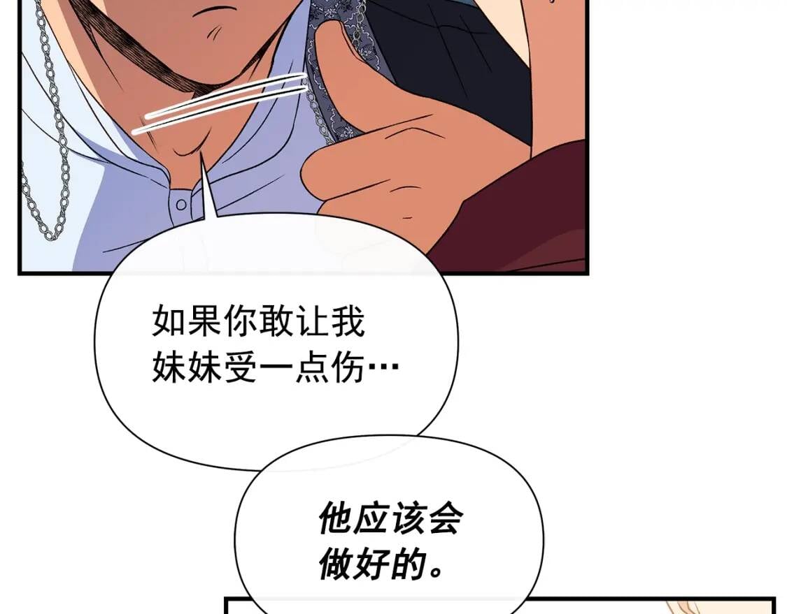 第102话 和我妹妹约会？!141