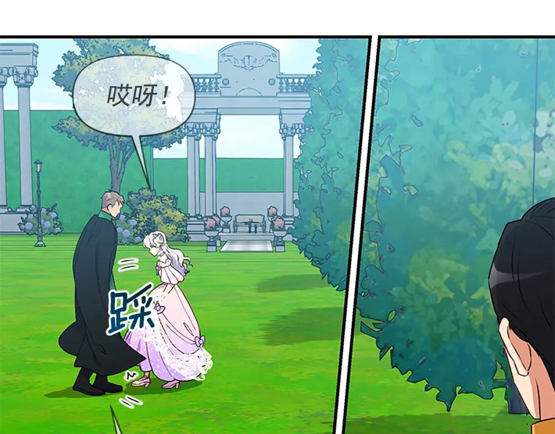 第91话 我的舞伴，我来照顾17