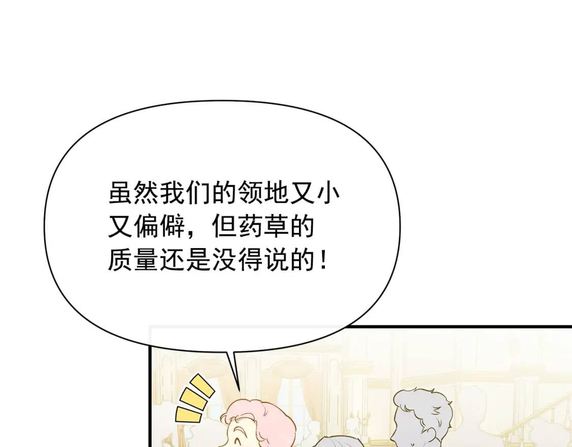 第90话 请道歉，不然…11