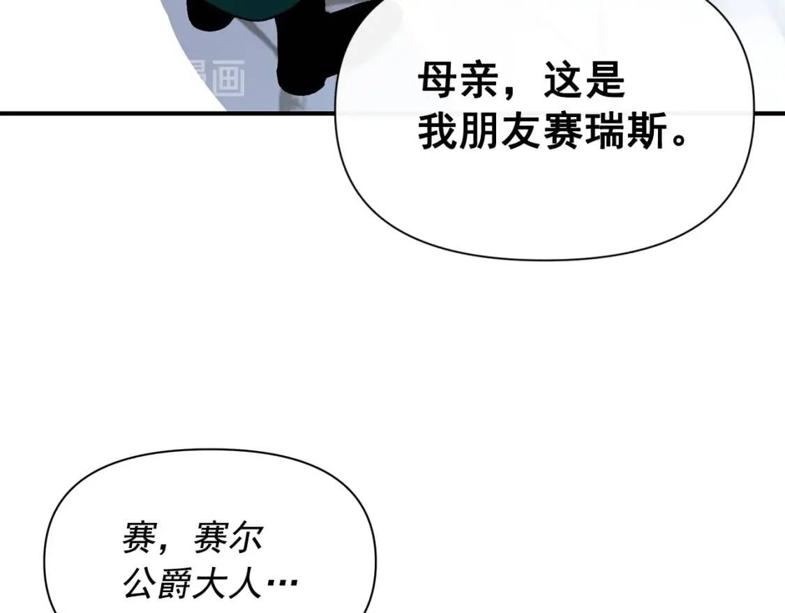 第80话 靠山3