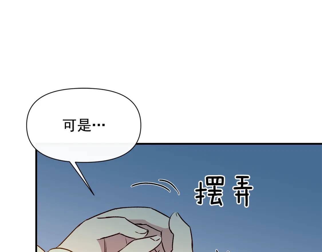 第33话 最尊贵的守护者91