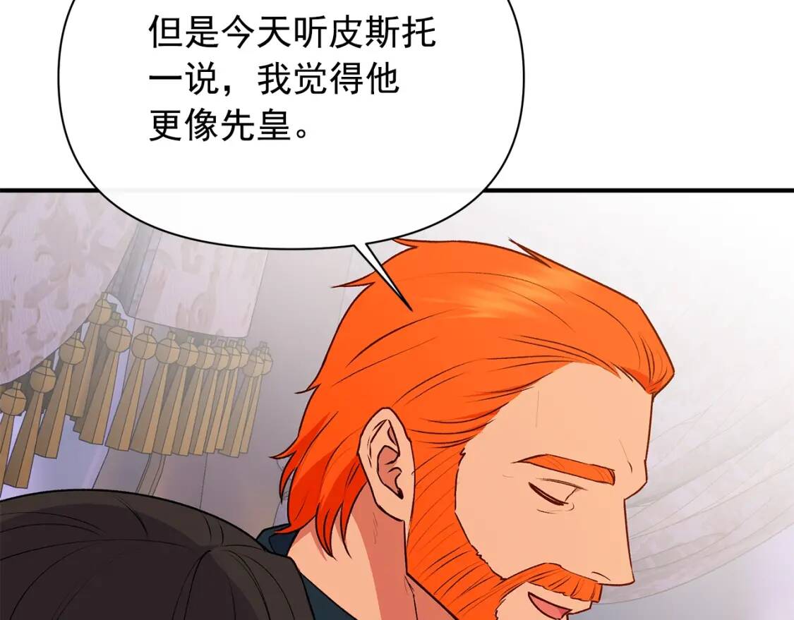 第87话 吃醋了76