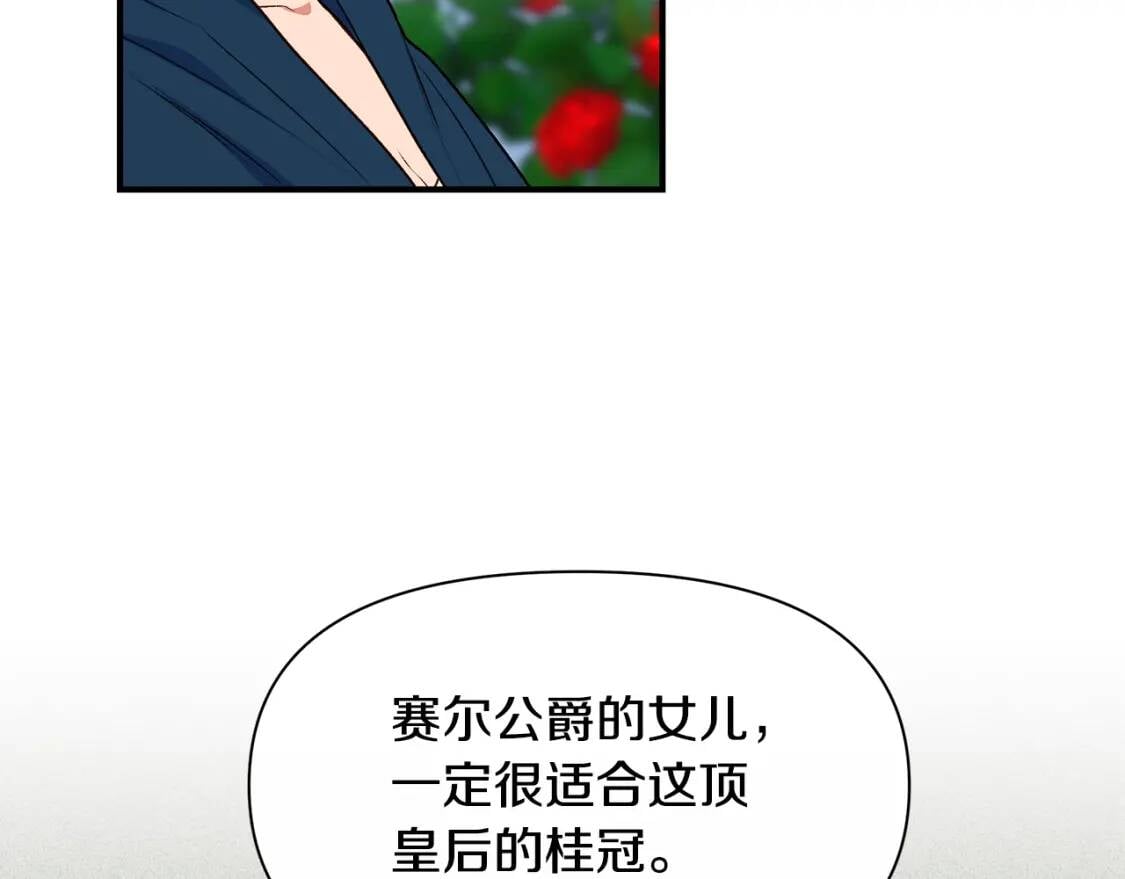 第89话 皇后桂冠56