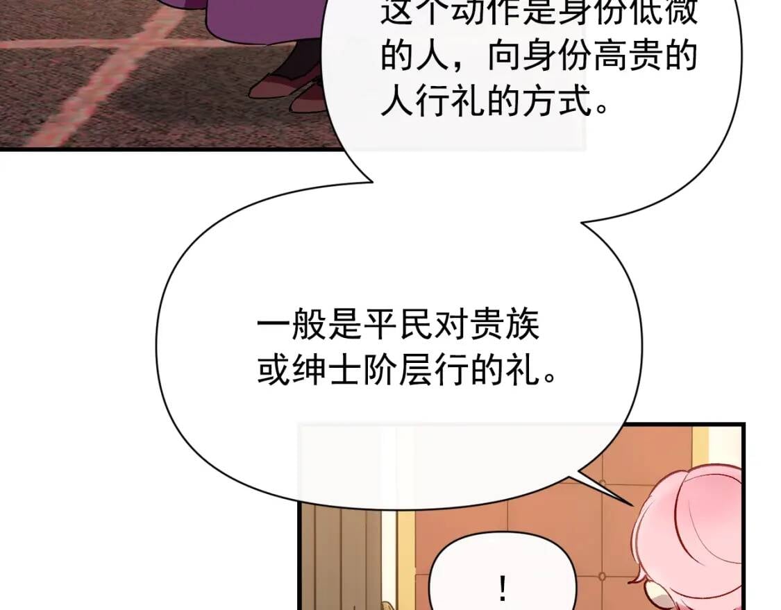 第32话 枸骨花语125