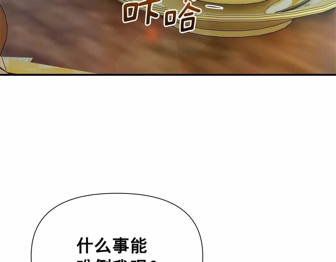 第144话 女仆的情人74