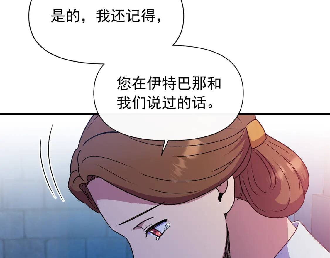 第106话 不愧是她的女儿93