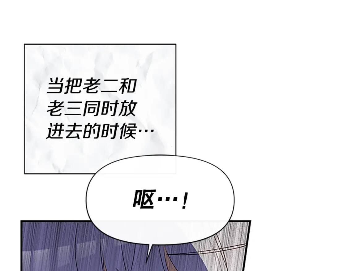 第95话 祭品之火117